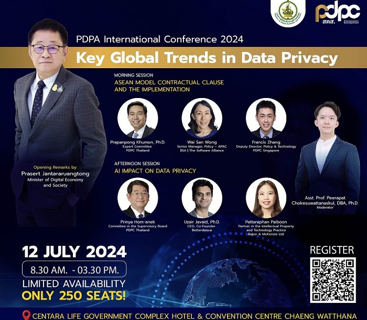 PDPC จัดเสวนา หัวข้อความตระหนักรู้เกี่ยวกับกฎหมายการคุ้มครองข้อมูลส่วนบุคคลระดับนานาชาติ