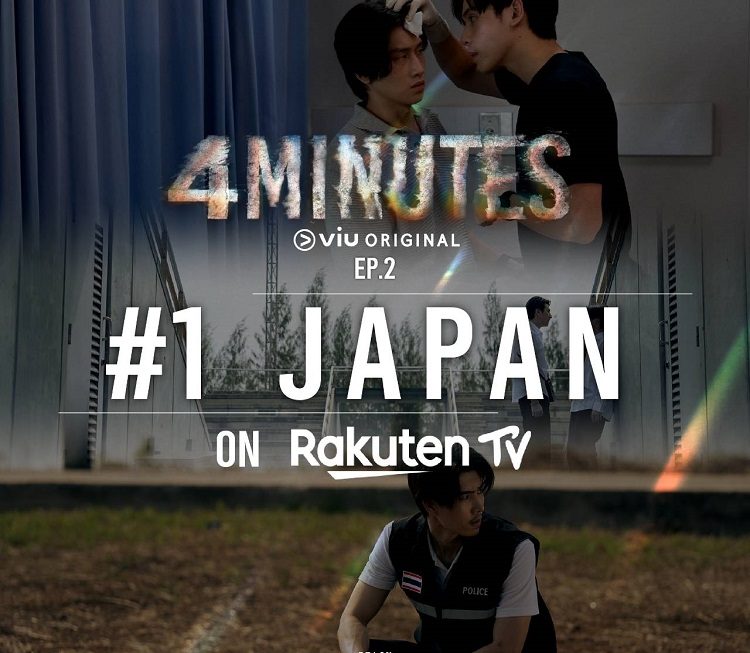 นำหน้าซีรีส์ไทย-ต่างชาติ ตั้งแต่ 3 EP. แรกที่ฉาย “4MINUTES”