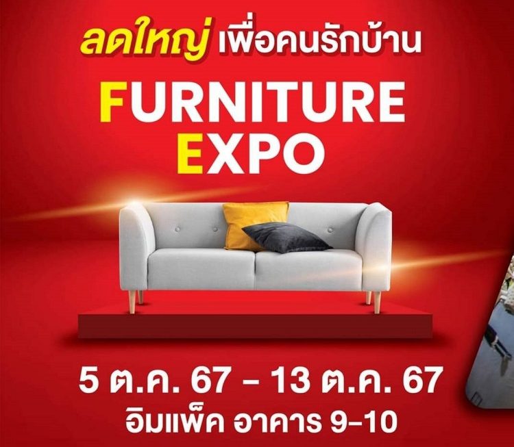 ยูเนี่ยนแพนฯ จัด “Furniture Expo” แย่งกันซื้อ แย่งกันขาย ลดใหญ่ คืนกำไรให้กับผู้ซื้อ ช่วงไตรมาสสุดท้ายของปี