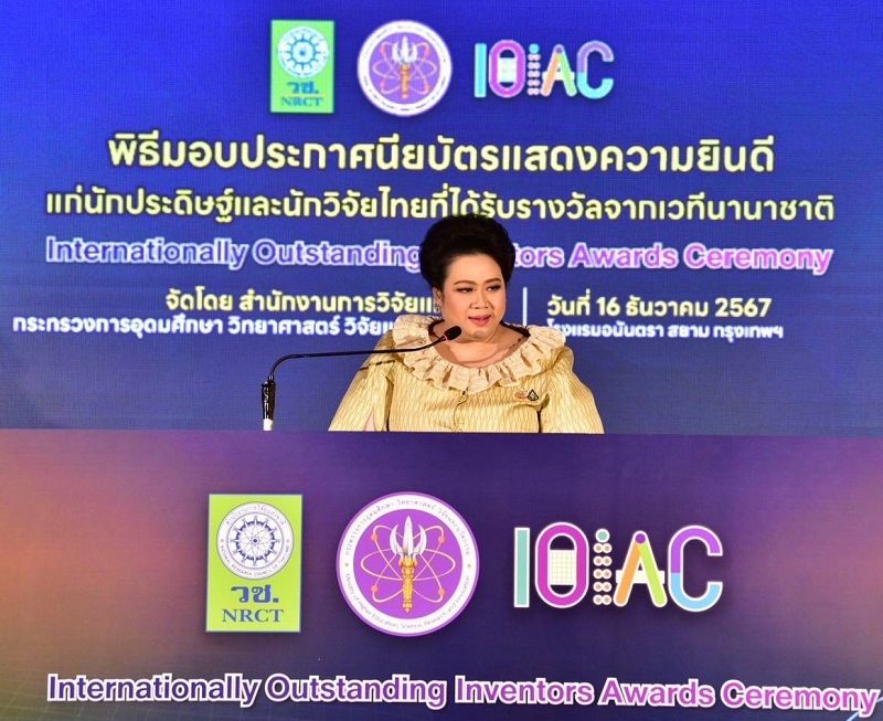“ศุภมาส” รัฐมนตรี อว. ยกย่องความสำเร็จของนักประดิษฐ์นักวิจัยไทยบนเวทีนานาชาติ มอบประกาศนียบัตรในงาน “Internationally Outstanding Inventors Awards Ceremony”