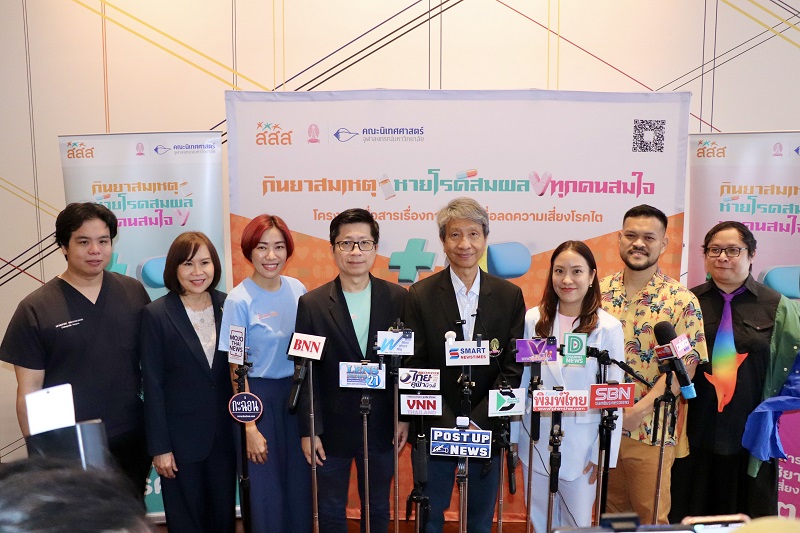 สสส. สานพลัง จุฬาฯ เร่งเดินหน้า สร้างความเข้าใจการใช้ยาอย่างถูกต้อง ลดความเสี่ยงโรคไต พร้อมชวนคนไทยมา ฮีลใจ ใช้ยาให้ชัวร์