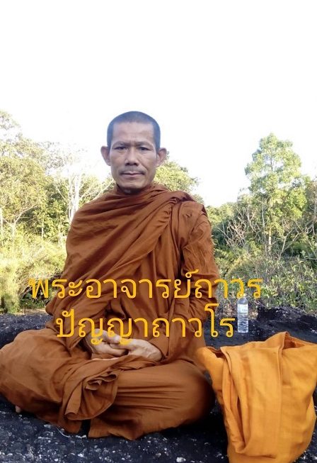 เรื่องเล่าจาก พระนครชัย กิจจกาโร พระลูกวัดวัดแจ้งฯ ปทุมธานี สู่ วัดป่าโนนคำชมภู อ.เมือง จว.อุดรธานี สถานปฏิบัติธรรมกลางป่าที่ยึดมั่นในพระธรรม