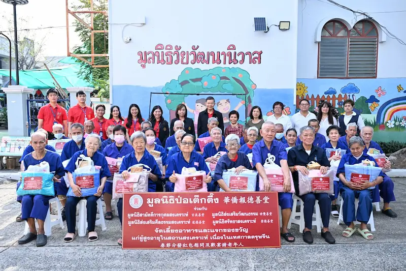 มูลนิธิป่อเต็กตึ๊ง ส่งความสุขและกำลังใจให้แก่ผู้สูงอายุในเทศกาลตรุษจีน ประจำปี 2569