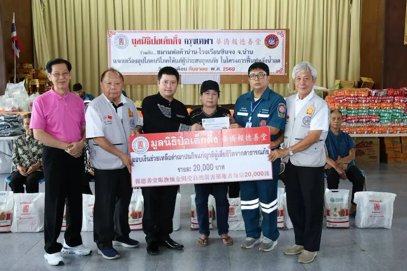 มูลนิธิป่อเต็กตึ๊ง เดินหน้าโครงการฟื้นฟูหลังน้ำลด จัดทีมสาธารณภัยลงพื้นที่จังหวัดน่าน
